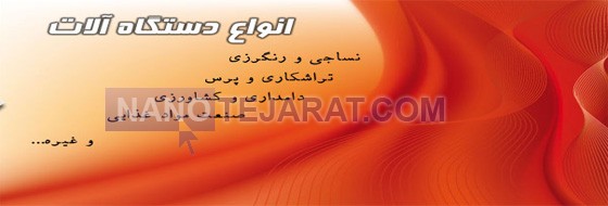 pp_بازرگانی سناتکس_758892_u384__بازرگانی-سناتکس-1.jpg